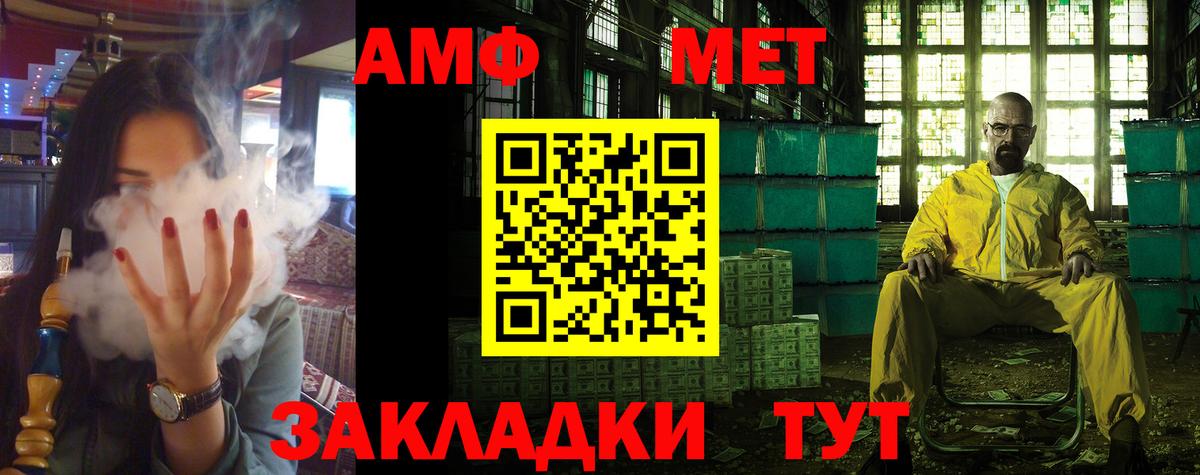 Сосновый Бор  АМФЕТАМИН Premium  Amphetamine  Вход с VPN 