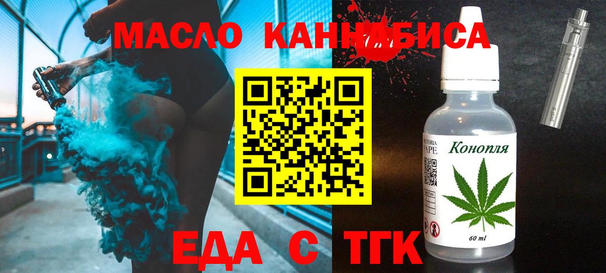 Сосновый Бор  Cannafood марихуана  Вход с VPN 