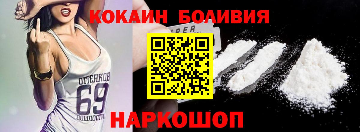 КОКАИН FishScale Сосновый Бор