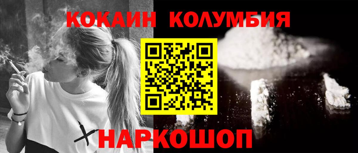 COCAIN FishScale  Вход с VPN  COCAIN Columbia  Сосновый Бор 