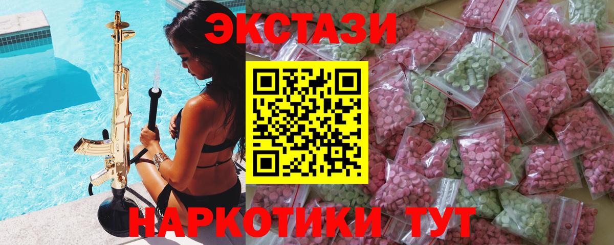 Ecstasy таблы  Экстази  Сосновый Бор  Ecstasy louis Vuitton  Вход с VPN 