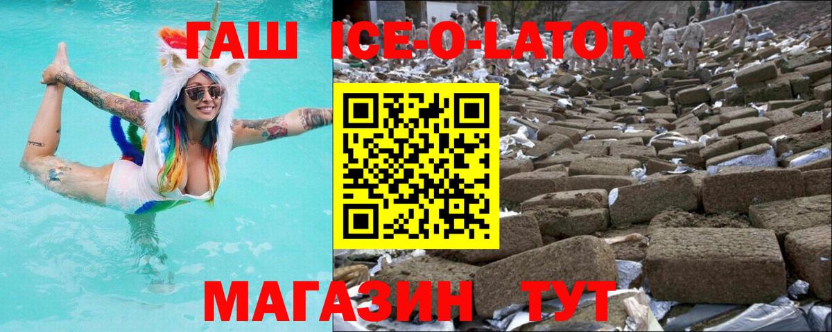 Сосновый Бор  ГАШ hashish  Вход с VPN 