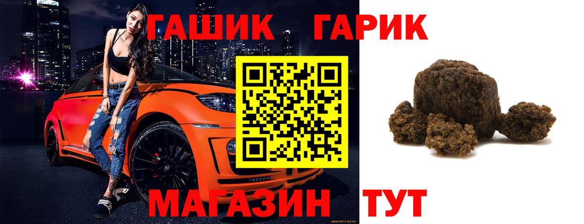 ГАШИШ ice o lator Сосновый Бор