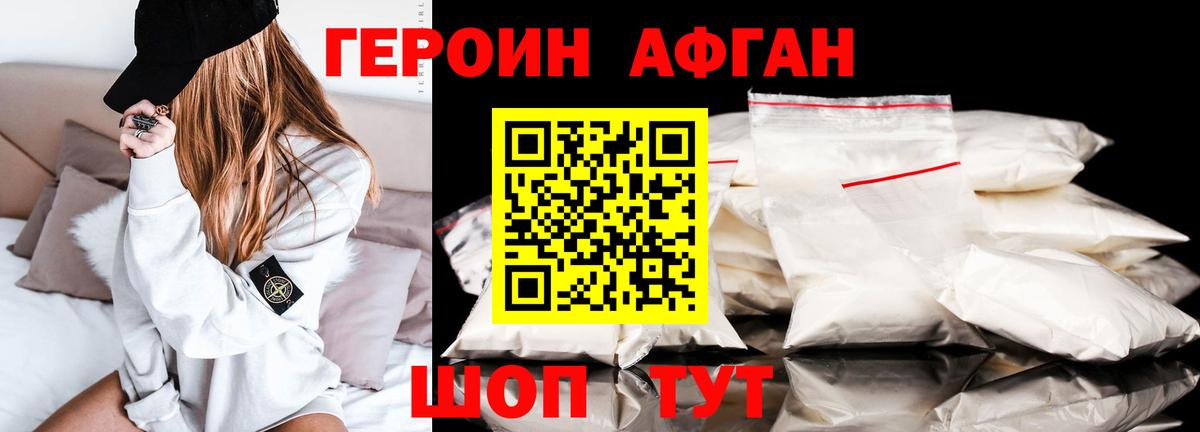 Героин  ГЕРОИН герыч  Вход с VPN  Сосновый Бор 