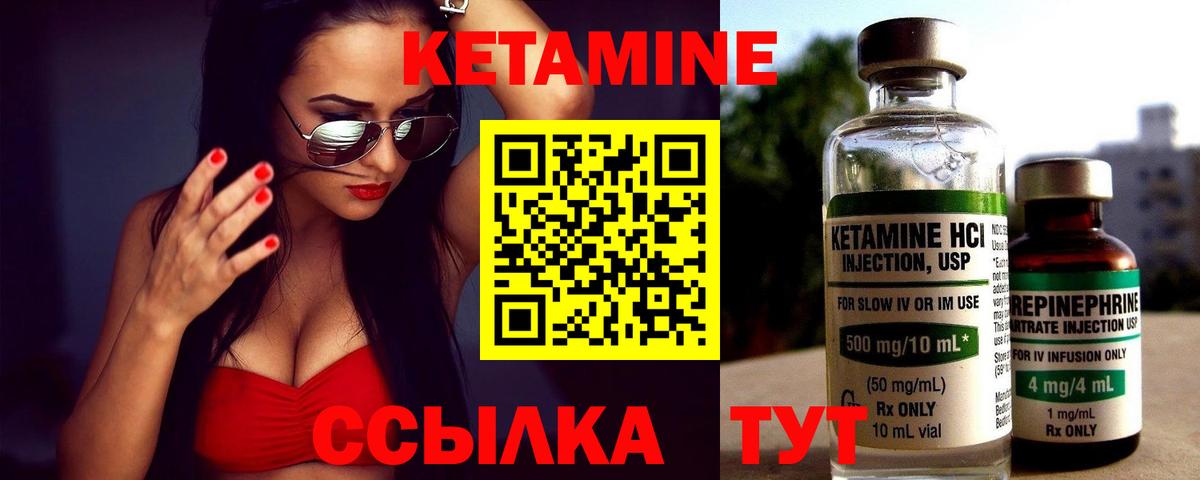 Кетамин ketamine  Вход с VPN  Сосновый Бор 