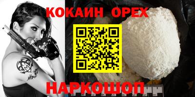 кокаин Бугуруслан