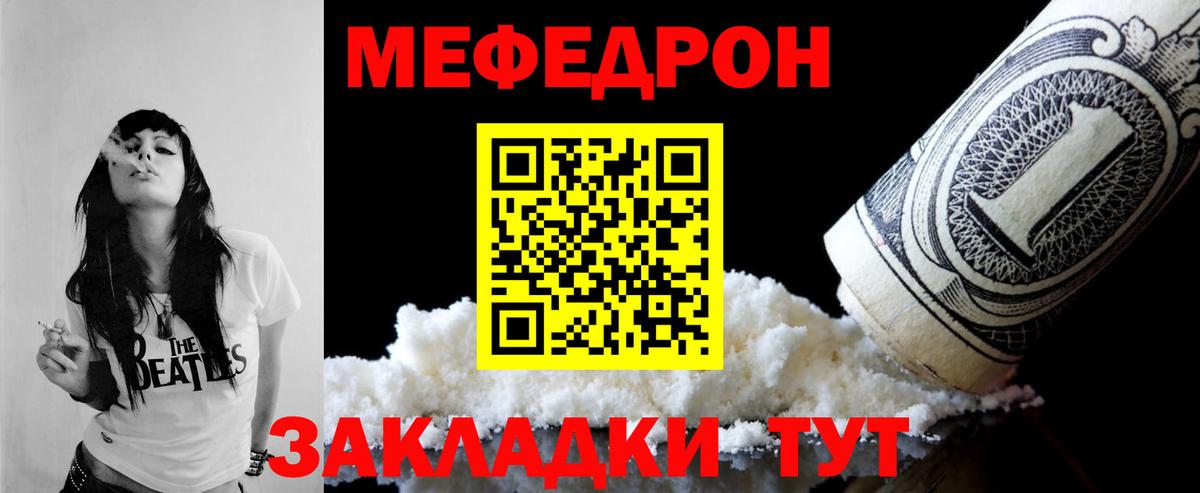 Мефедрон 4 MMC  ссылка на мегу ССЫЛКА  Сосновый Бор  Вход с VPN  МЯУ-МЯУ 