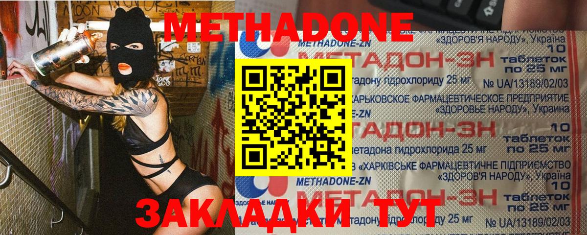 Метадон белоснежный  Вход с VPN  blacksprut ссылки  Сосновый Бор  Метадон кристалл 