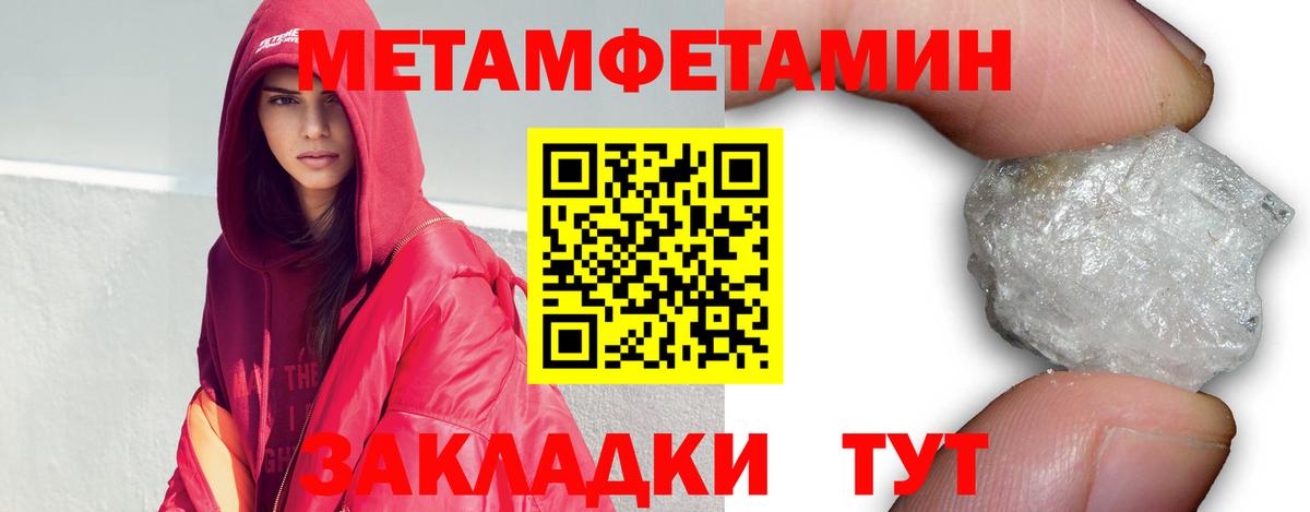 Первитин витя Сосновый Бор