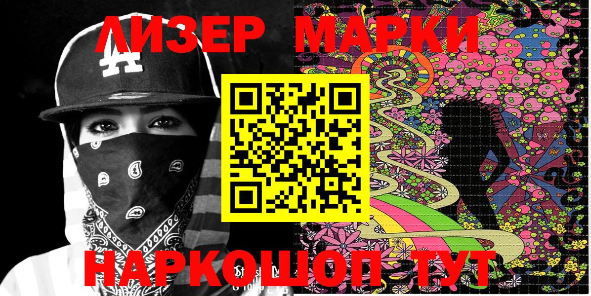 Марки 25I-NBOMe  Марки N-bome 1,5мг  Вход с VPN  Сосновый Бор 