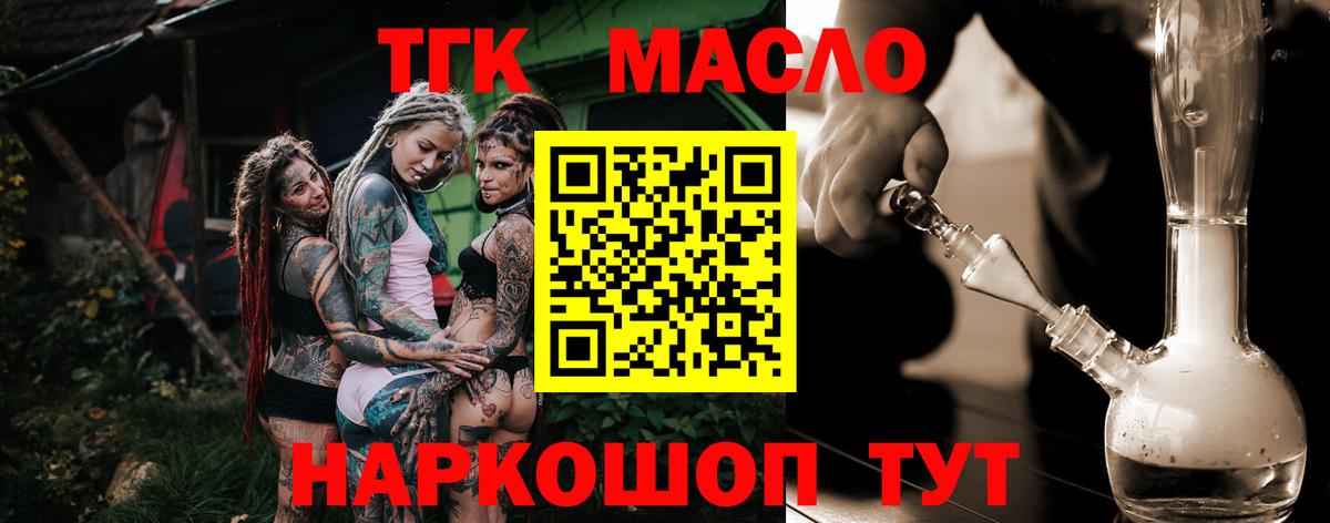 Дистиллят ТГК THC oil  Вход с VPN  Сосновый Бор 