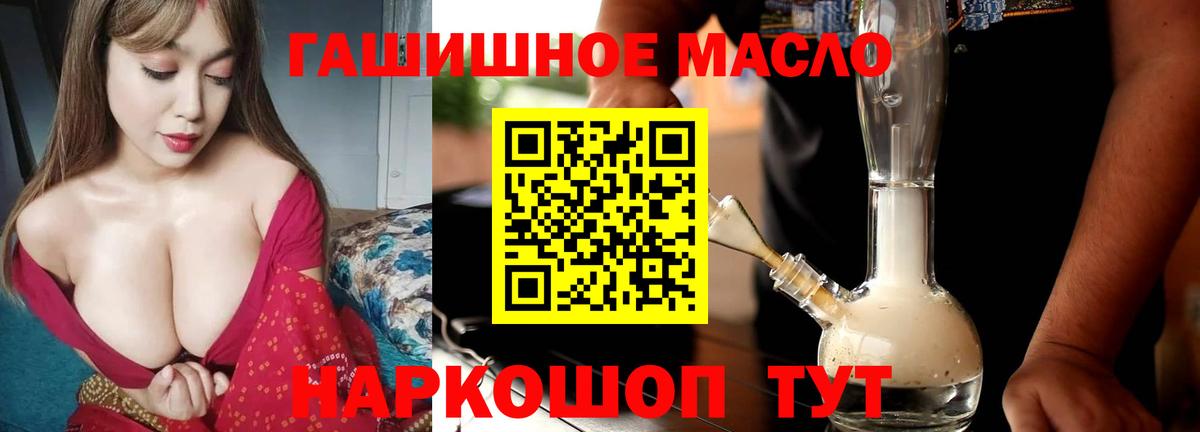 ТГК THC oil Сосновый Бор